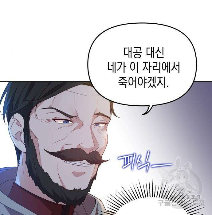 악당과 악당이 만나면 2화 67