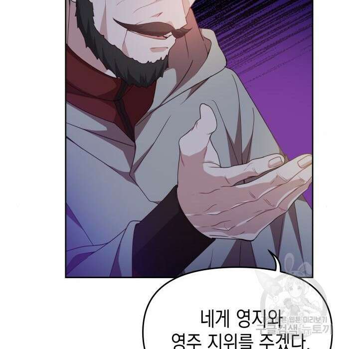 악당과 악당이 만나면 2화 74