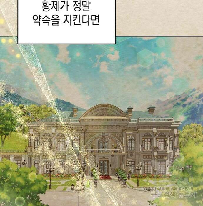 악당과 악당이 만나면 2화 81