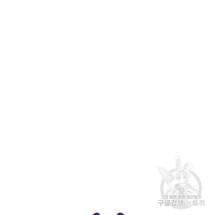 악당과 악당이 만나면 2화 88