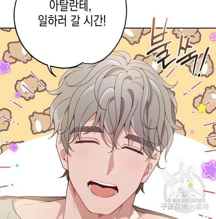 악당과 악당이 만나면 2화 92