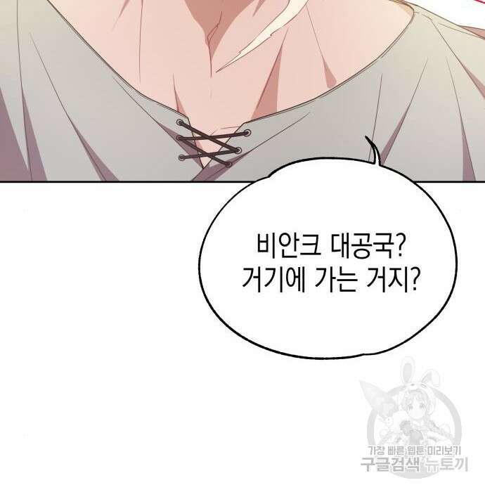악당과 악당이 만나면 2화 93