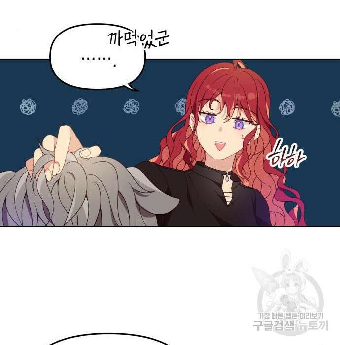 악당과 악당이 만나면 2화 97