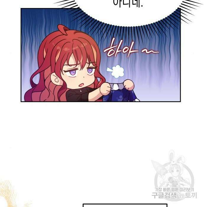 악당과 악당이 만나면 2화 106