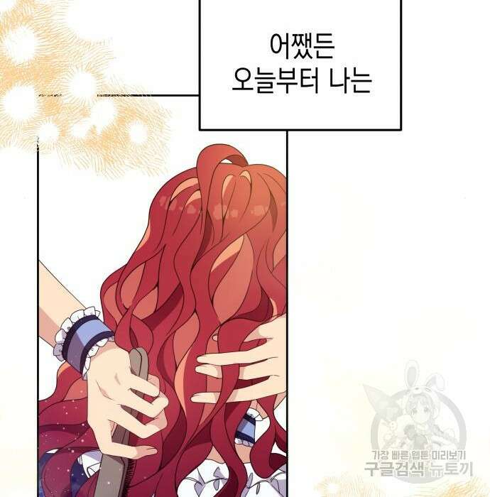 악당과 악당이 만나면 2화 107