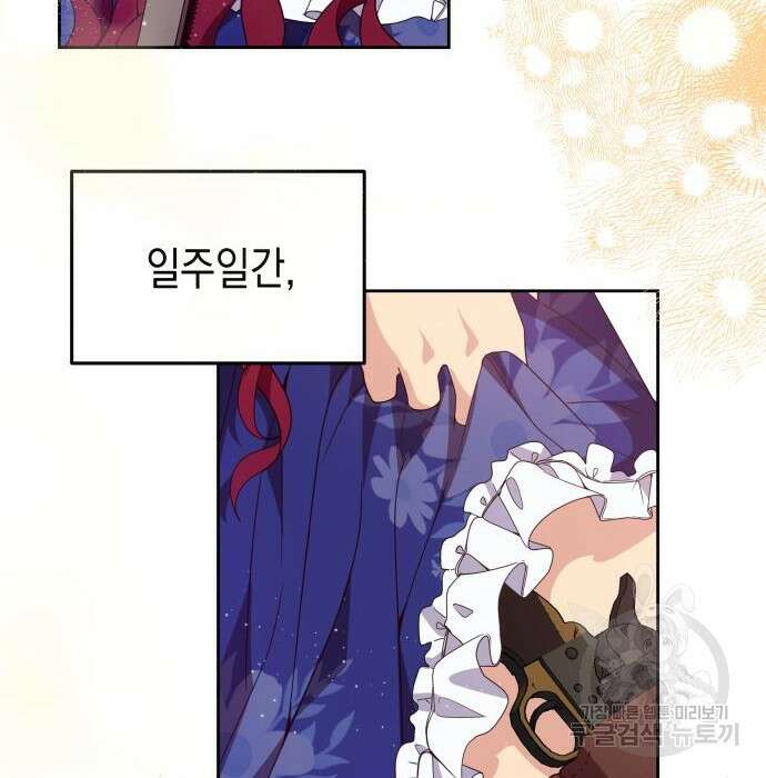 악당과 악당이 만나면 2화 108