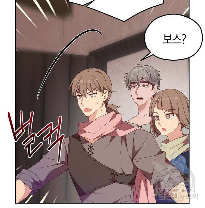 악당과 악당이 만나면 2화 116