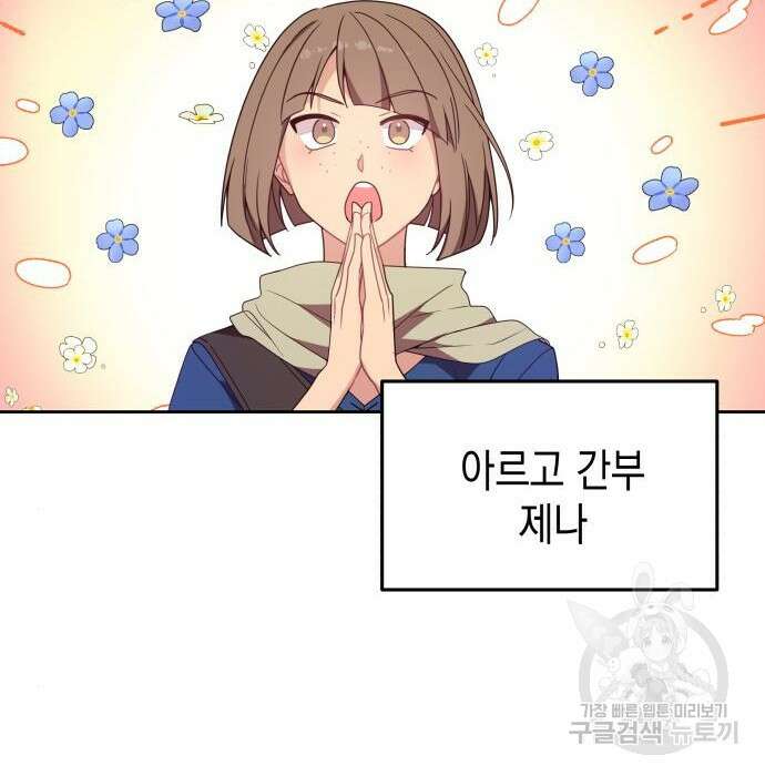 악당과 악당이 만나면 2화 123