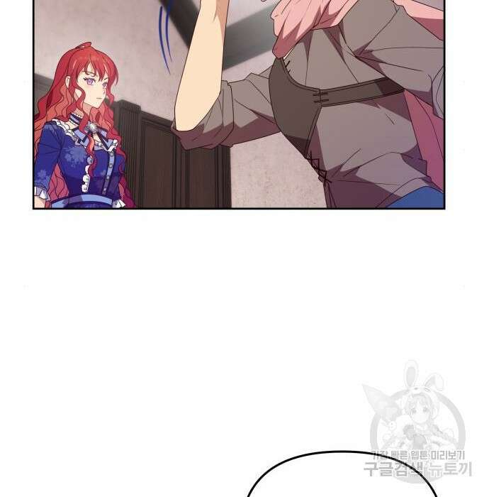 악당과 악당이 만나면 2화 125
