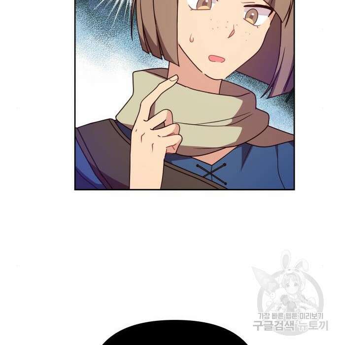 악당과 악당이 만나면 2화 138