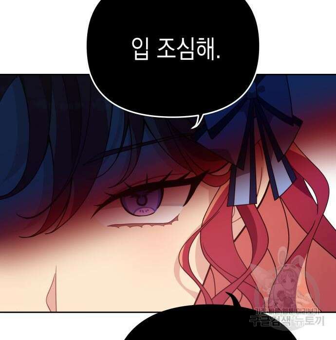 악당과 악당이 만나면 2화 139