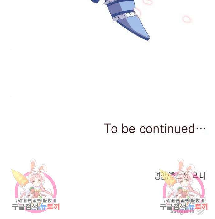 악당과 악당이 만나면 2화 154