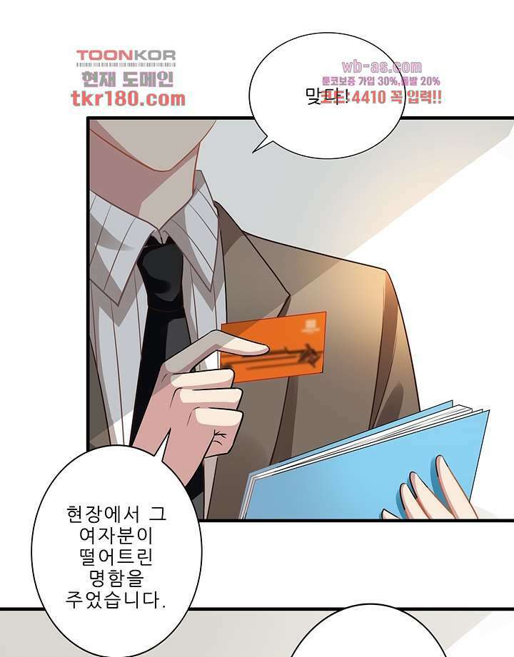 어쩌다 부부 8화 1