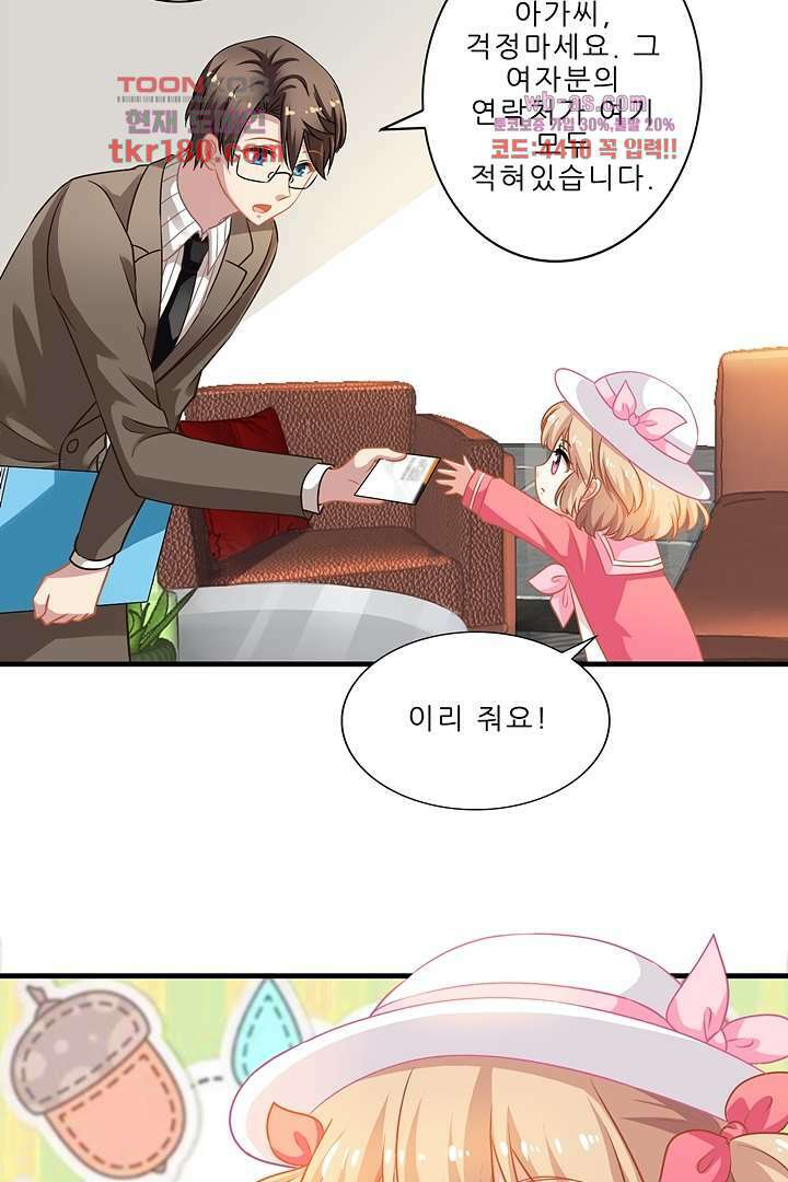 어쩌다 부부 8화 2