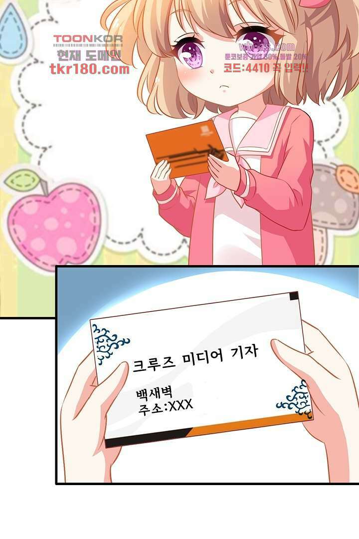 어쩌다 부부 8화 3