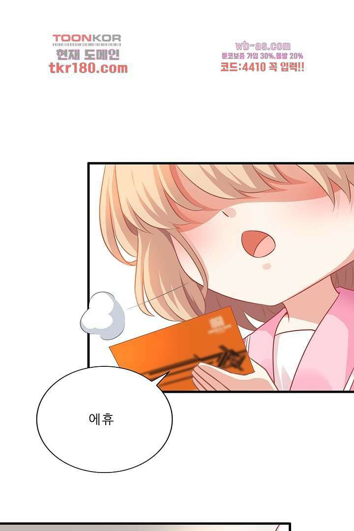 어쩌다 부부 8화 6
