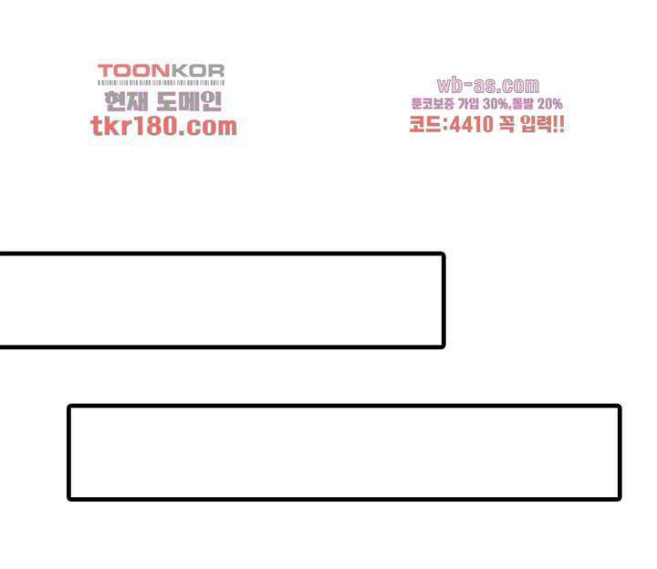 어쩌다 부부 8화 11