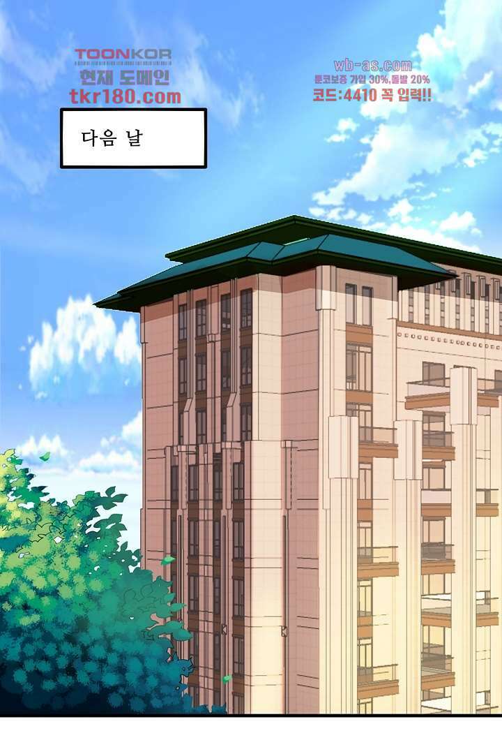 어쩌다 부부 8화 12