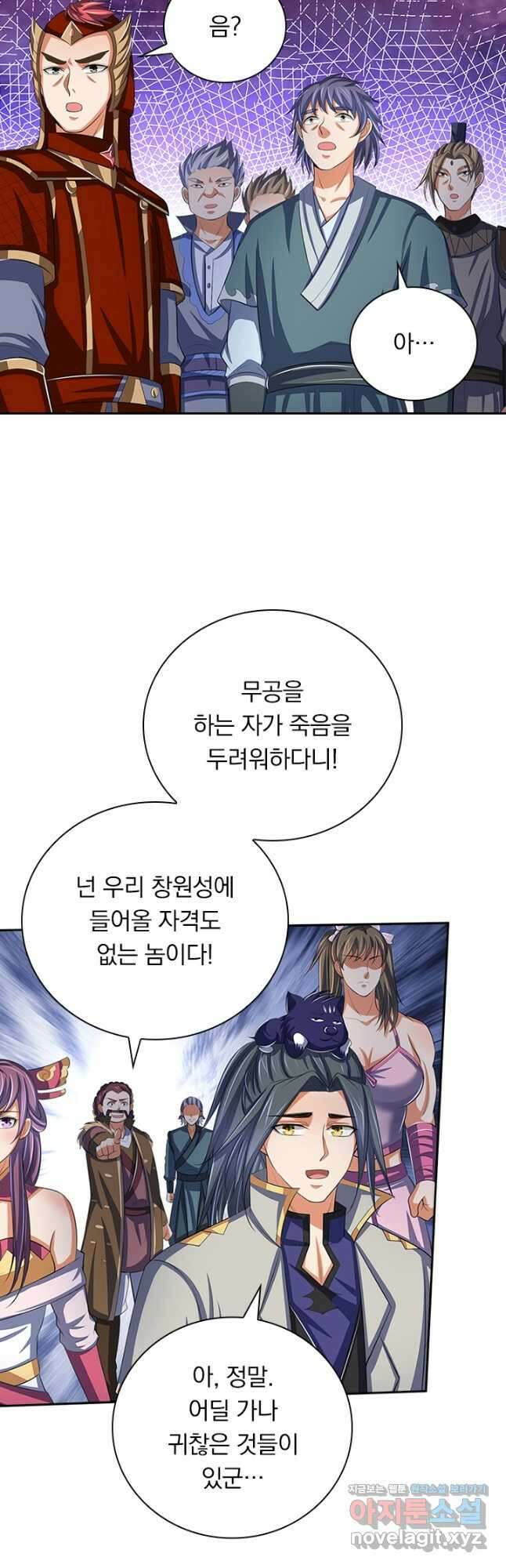 신무천존 183화 5