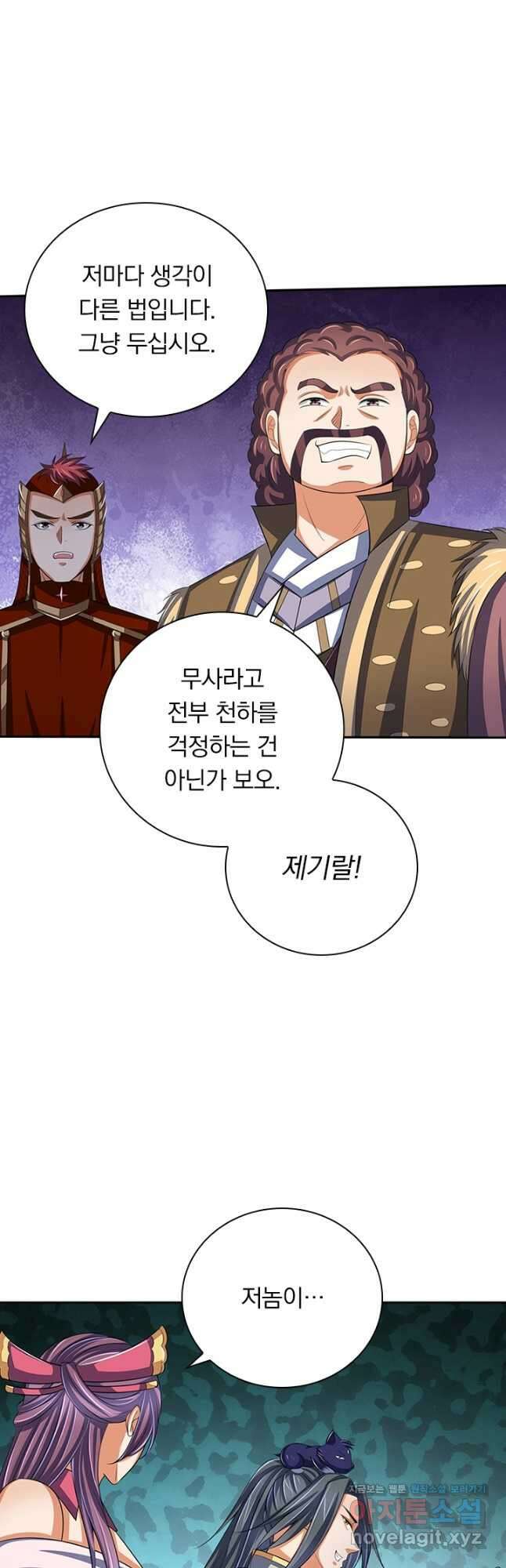 신무천존 183화 6