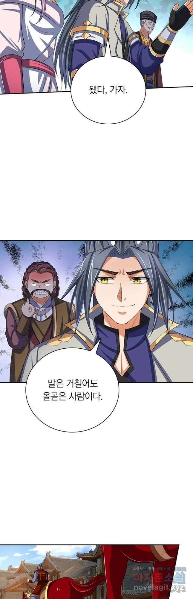 신무천존 183화 7