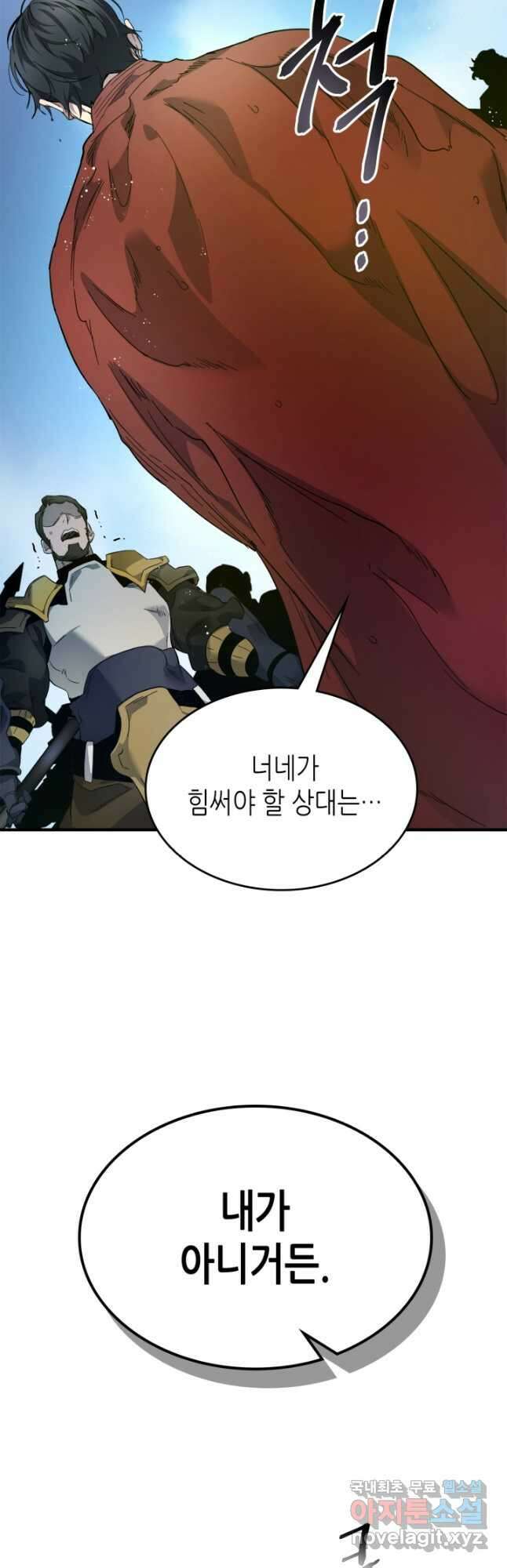 신과 함께 레벨업 67화 6