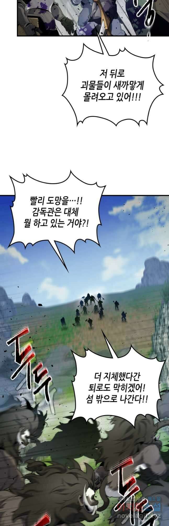 신과 함께 레벨업 67화 13