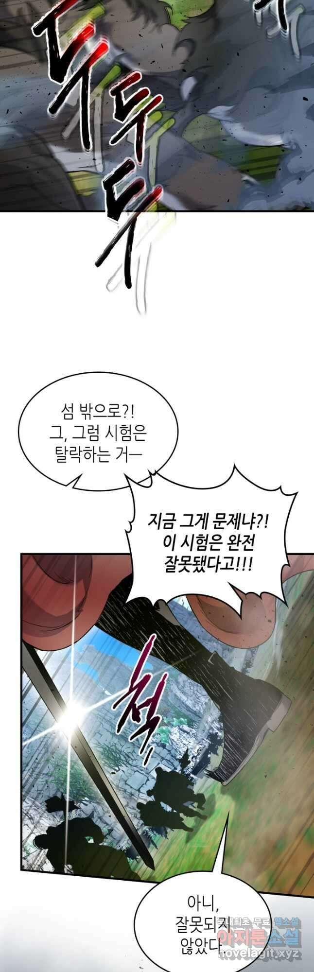 신과 함께 레벨업 67화 14