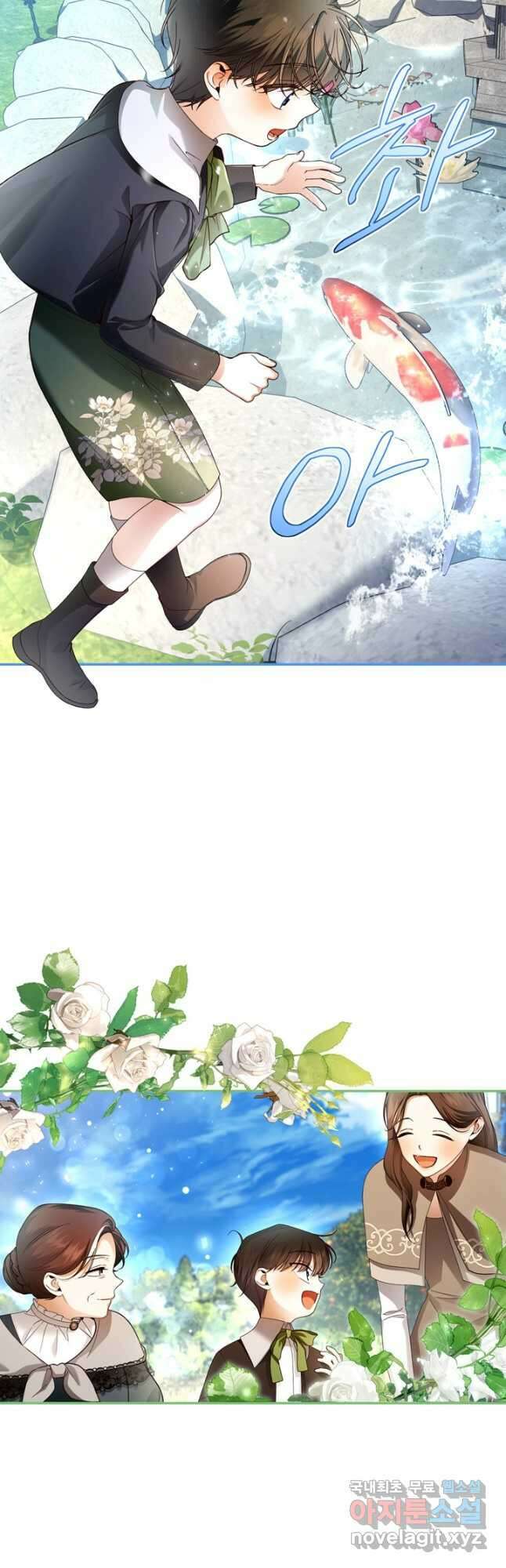 황제의 아이를 숨기는 방법 53화 10