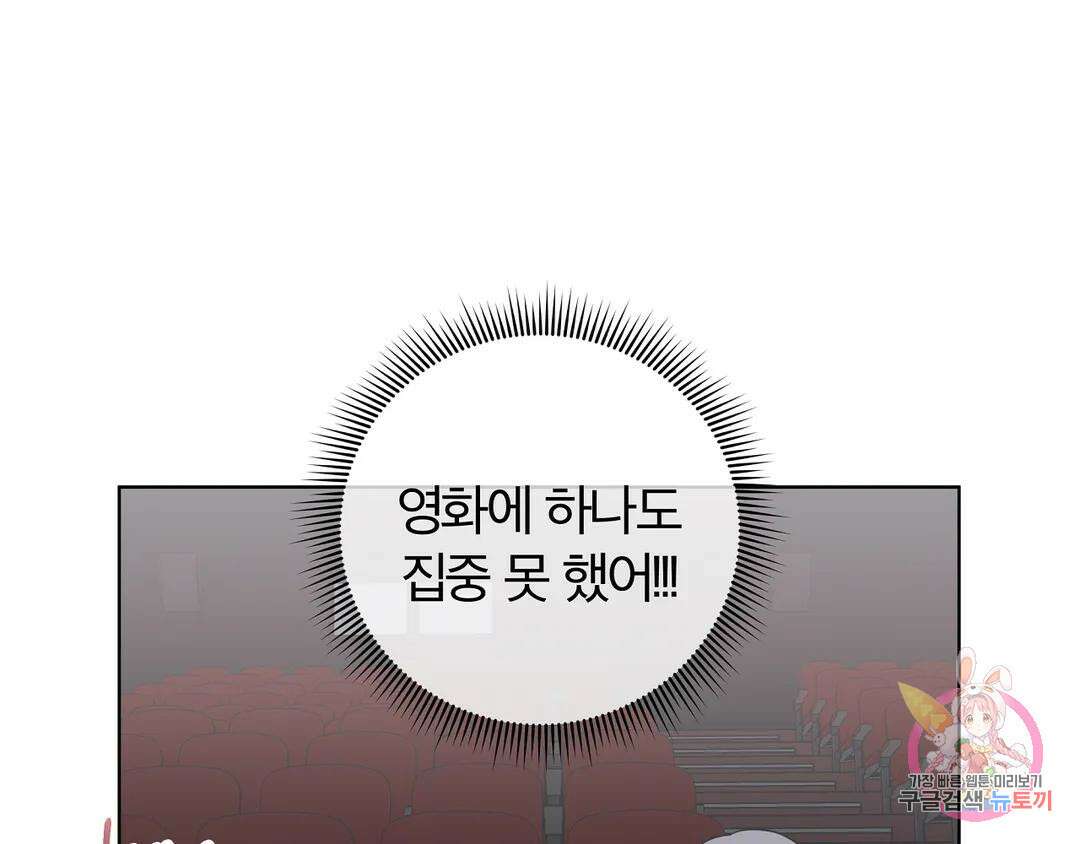 피치 소르베 54화 5