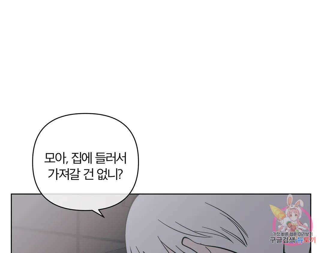 피치 소르베 54화 7