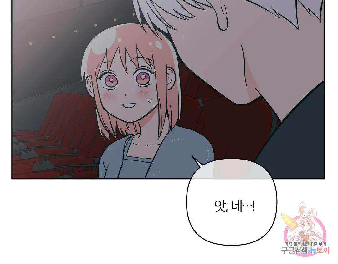 피치 소르베 54화 8