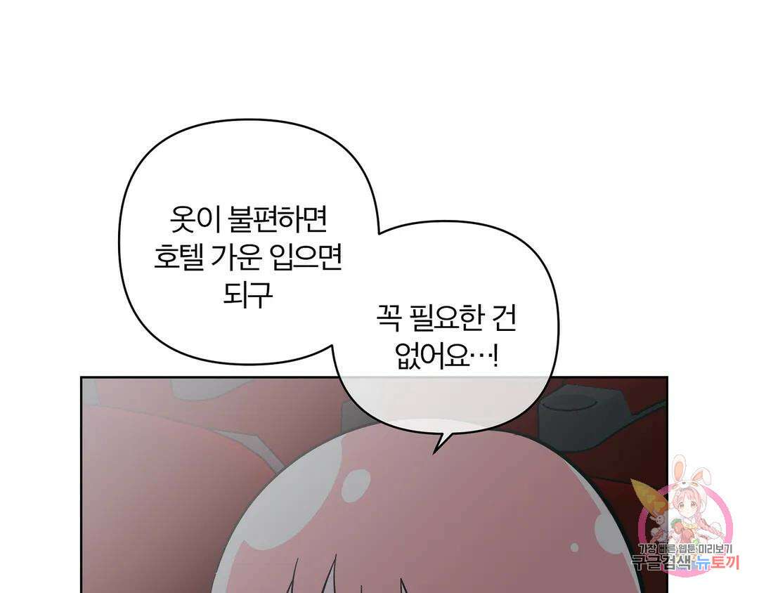 피치 소르베 54화 9