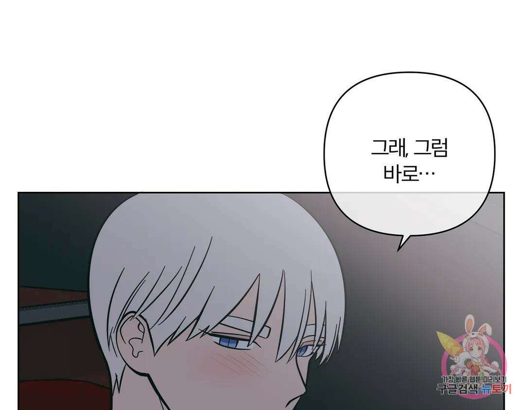 피치 소르베 54화 11