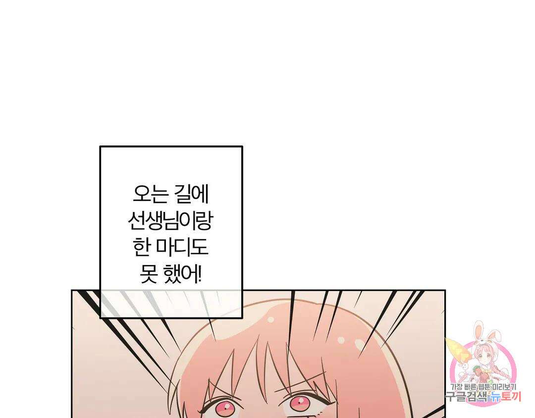 피치 소르베 54화 19