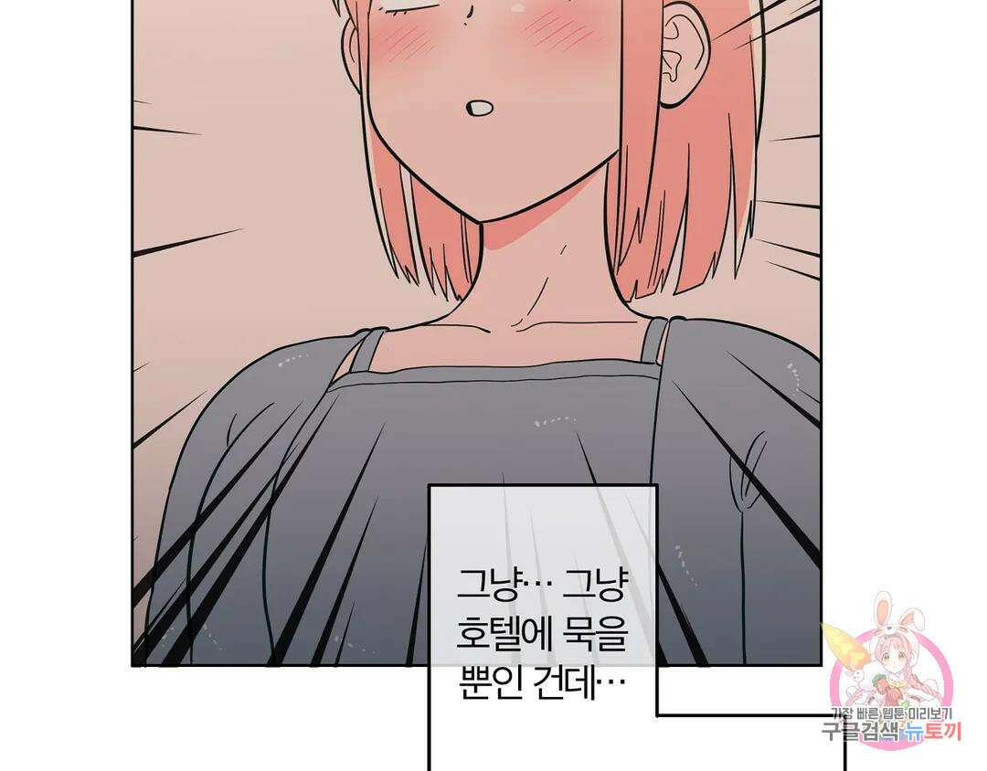 피치 소르베 54화 20