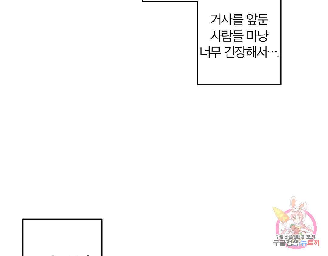 피치 소르베 54화 21