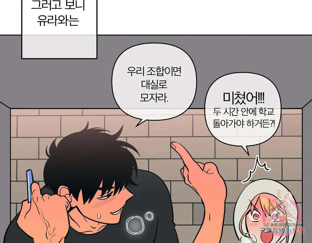 피치 소르베 54화 22