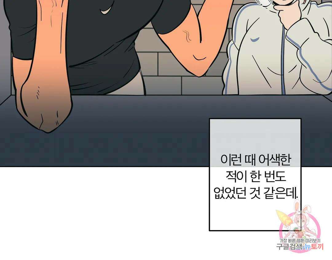 피치 소르베 54화 23