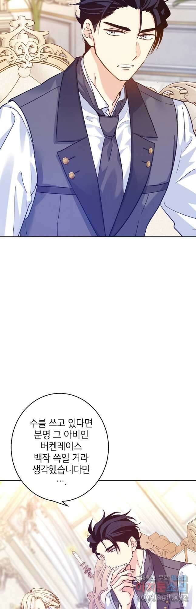 장르를 바꿔보도록 하겠습니다 70화 2