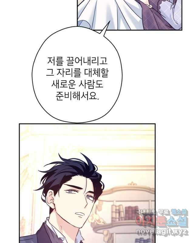 장르를 바꿔보도록 하겠습니다 70화 15