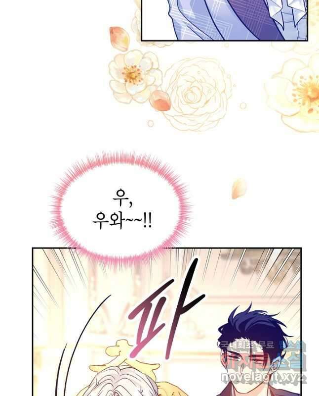 장르를 바꿔보도록 하겠습니다 70화 30