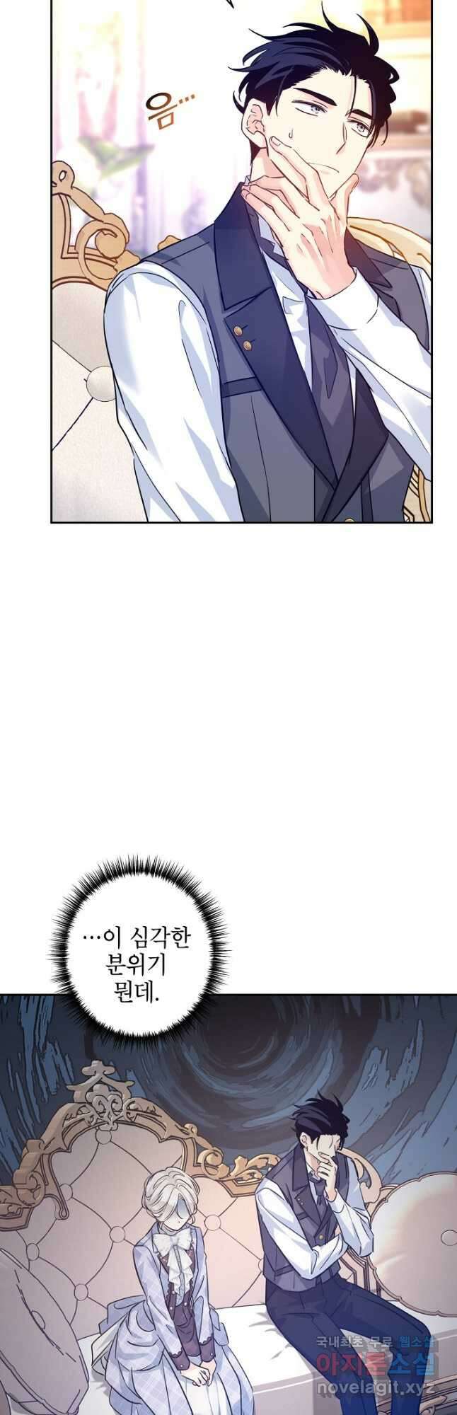 장르를 바꿔보도록 하겠습니다 70화 38