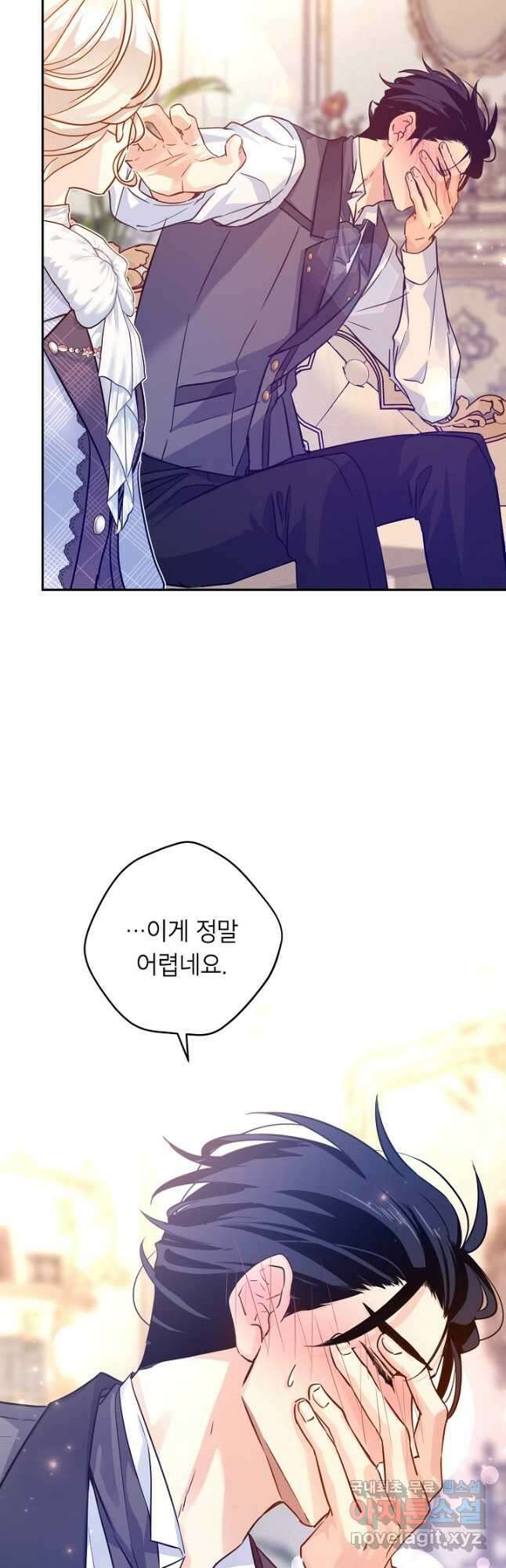장르를 바꿔보도록 하겠습니다 70화 40