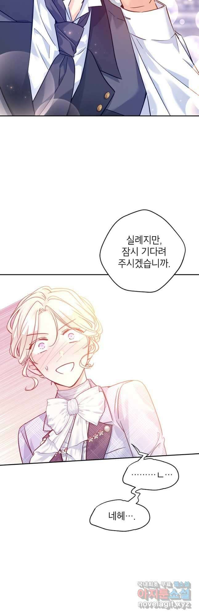 장르를 바꿔보도록 하겠습니다 70화 41