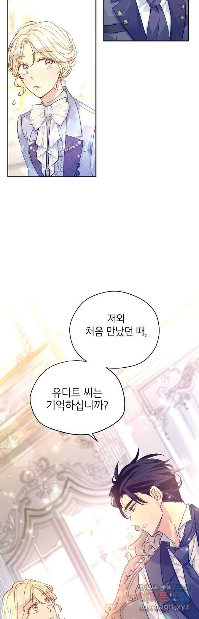 장르를 바꿔보도록 하겠습니다 70화 43