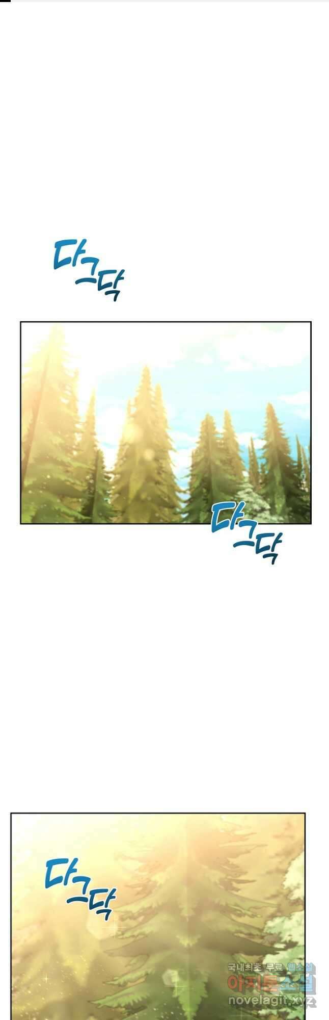 요리하는 마법사 34화 1