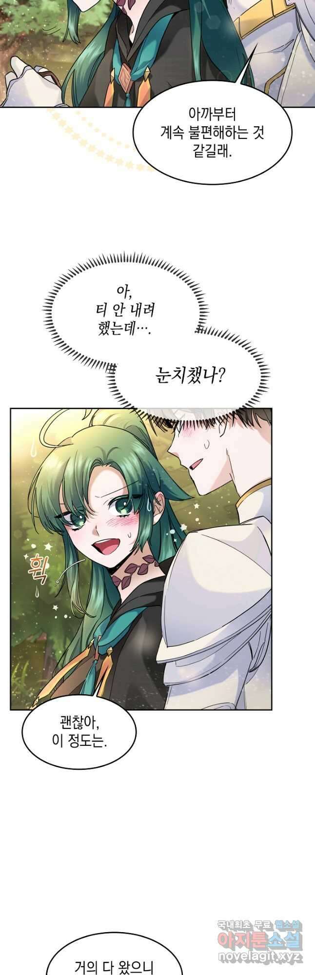 요리하는 마법사 34화 5