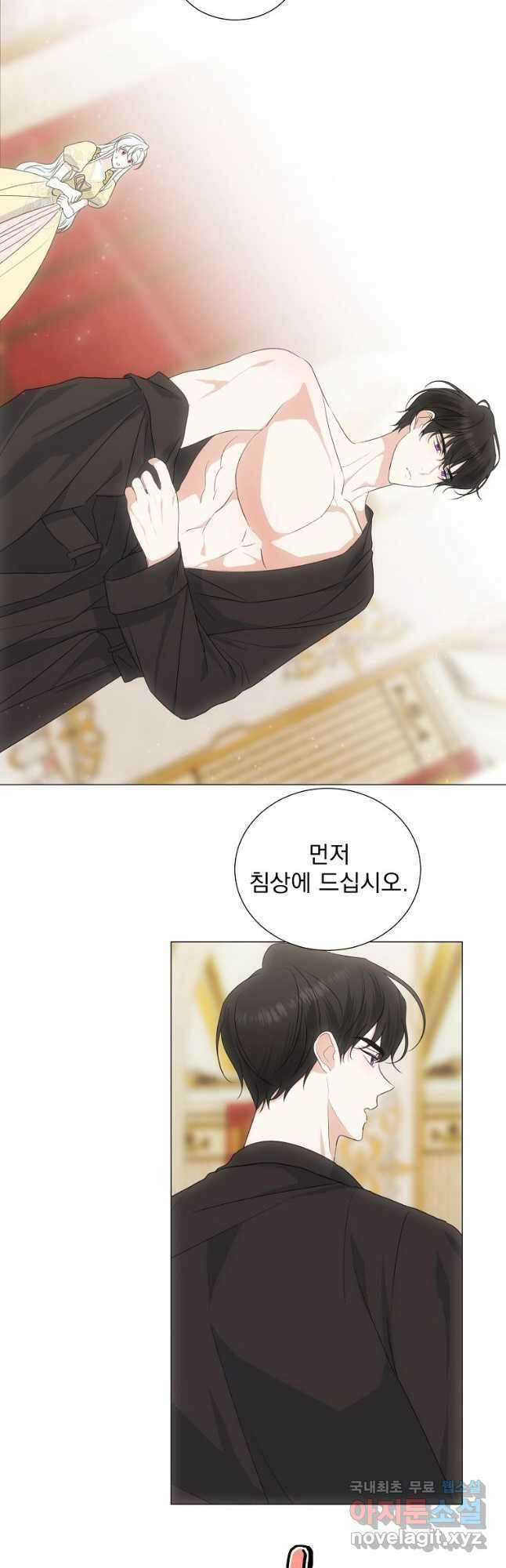 폭군 남편이 어쩐지 조신해졌다 35화 3
