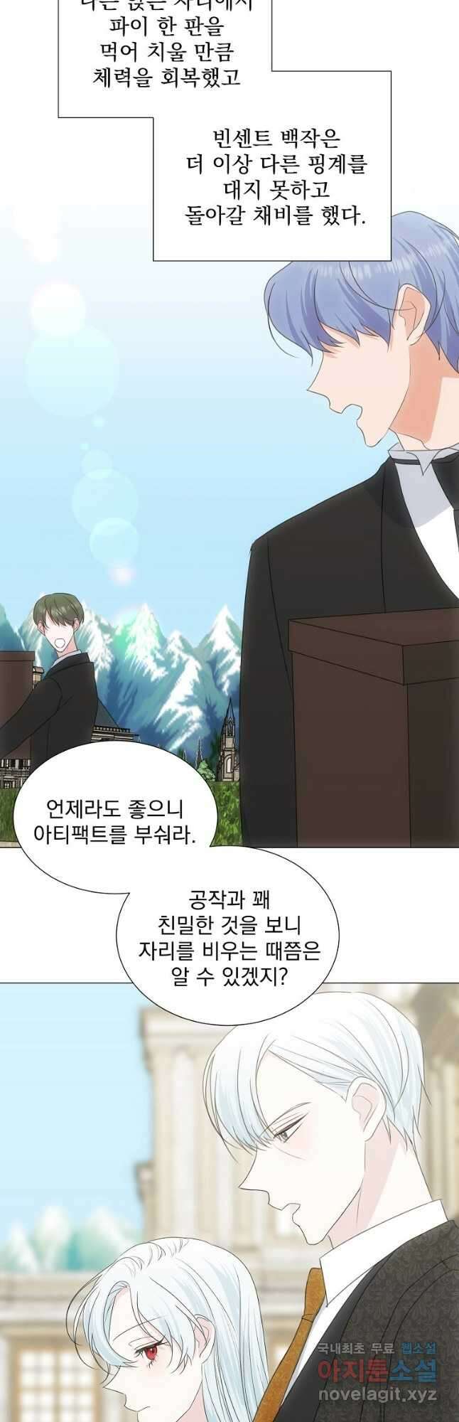 폭군 남편이 어쩐지 조신해졌다 35화 8